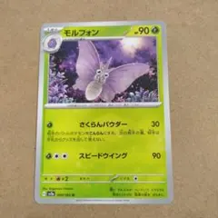 ポケモンカード やさしいモルフォン 旧裏 - メルカリ