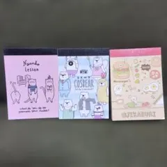 色々なキャラクター メモ帳 3冊セット