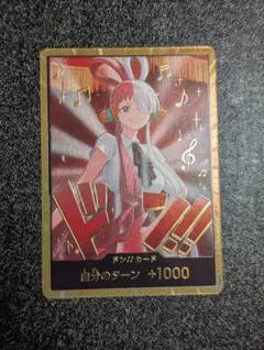 2026年最新】ドンカード ワンピース ウタの人気アイテム - メルカリ