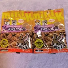 小動物のおやつ　ちょびっとむきくるみのサムネイル
