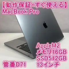 Apple MacBook Pro M2 ノートパソコン 13インチ 16GB