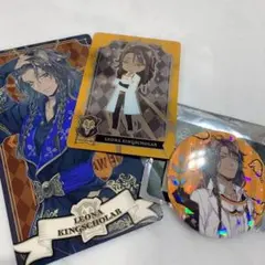 ツイステッドワンダーランド　レオナ・キングスカラー　3点セット