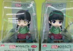 薬屋のひとりごと ゆらゆらソーラーマスコット 猫猫　2個セット