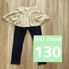 130 evercloset スカッツ(10部丈)