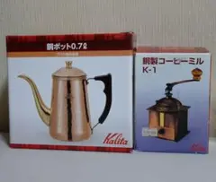 Kalita カリタ 銅ポット 0.7L & コーヒーミル K-1