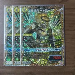獲銀月ペトローバ　シークレット　3枚