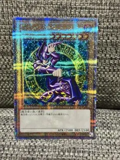 ブラックマジシャン　25th クオシク　QCCU 【ローダー発送】