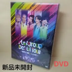 2026年最新】aぇgroup dvdの人気アイテム - メルカリ