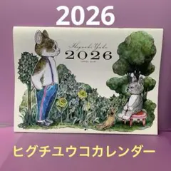 2026年最新】ヒグチユウコ カレンダーの人気アイテム - メルカリ