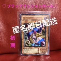 美品　ブラックマジシャンガールP4-01　ウルトラレア　遊戯王　初期