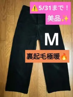 しまむら CLOSSHIプレミアム コーデュロイ ワイドストレートパンツ 黒