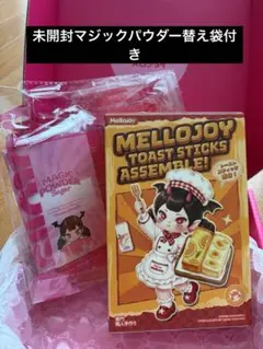 新品未開封品 Mellojoy メロジョイ ピンク箱 スティックトースト