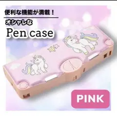 筆箱 小学生 女の子 多機能 ペンケース 軽量 大容量 ピンク プレゼント進級