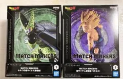 【匿名発送】ドラゴンボールZ MATCH MAKERS 超サイヤ人孫悟飯vsセル