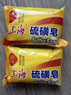 2026年最新】硫黄の人気アイテム - メルカリ