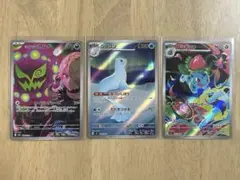 ポケモンカード　ARまとめ売り　フシギソウ　ミカルゲ　ジュゴン