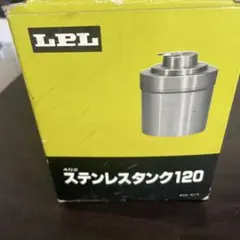 未開封品「LPL製 ステンレスタンクキング」　「35ミリロール」などま 未開封品「LPL製 ステンレスタンクキング」 「35ミリロール