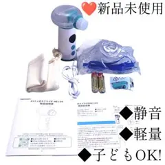 ネブライザー メッシュ式 吸入器 静音 軽量 携帯 子供大人OK 未使用 送料込