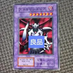 2025年最新】スカルビショップの人気アイテム - メルカリ