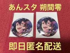 あんスタ 朔間零 2025コレ缶Apr.Idol