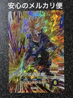 2026年最新】ドラゴンボールダイバーズ トランクス gdrの人気アイテム