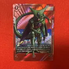 SB01-009 セル 第1形態 R★ パラレル フュージョンワールド SB01-009 セル 第1形態 R☆ パラレル - メルカリ