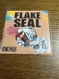 ワンピース フレークシール