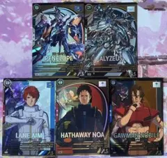 アーセナルベース　閃光のハサウェイ