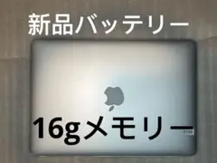 2022年OS】MacBook pro 16gメモリー