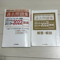 ★共通テスト・センター試験　過去問題集　国語★
