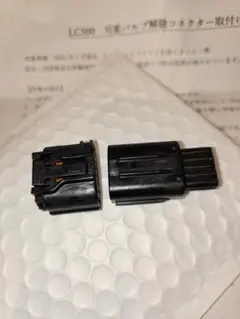 LC500快音！純正マフラー可変バルブ解除/常時オープンのサムネイル