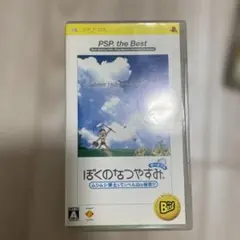 ぼくのなつやすみ PSP動作確認済み。