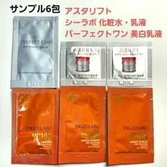 シーラボ 化粧水 乳液 ジェリーアクアリスタ パーフェクトワン 乳液 サンプル