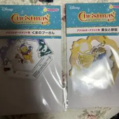 ディズニークリスマスオーナメントくじ2022