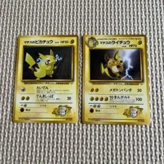 ポケモン Meiji ゲットカード ドワァーツ リザードン ミュウツーの逆襲