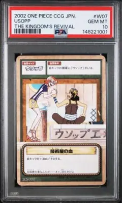 PSA10 ワンピース カードダス ビビ ウソップ ワンピカ PSA10 ワンピース カードダス ビビ ウソップ ワンピカ - メルカリ