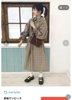 moitytto たかあしあかりちゃん 長袖ワンピースのサムネイル