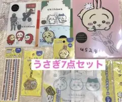 ちいかわ　うさぎ　クリアファイル　マルチケース　キーホルダー　7点 キャンドゥ