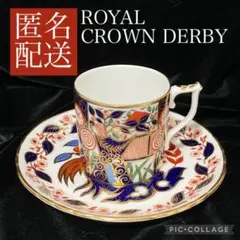 ✤ロイヤルクラウンダービー✤〘伊万里写ボウル＆ソーサー〙セット ロイヤルクラウンダービー 「伊万里カップ＆ソーサー