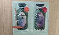 新品未使用　ダイアン　シャンプー&コンディショナーのサムネイル
