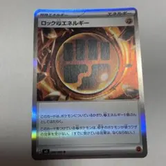 ロック闘エネルギー R MEGA 拡張パック ムニキスゼロ キラ 080/080