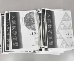 鉄緑会 数学実戦講座III 第1～22回 簑田恭秀 - メルカリ