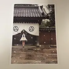 YUKI COSMIC PRESS 会報 singin' in the rain