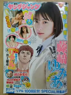 ミスマガジン2021チェキ  辻優衣 サイン入りチェキ＋オマケ　非売品懸賞当選品 ミスマガジン2021チェキ 辻優衣 サイン入りチェキ＋オマケ 非売品懸賞