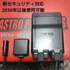 MITSUBA MSC-BE700S ETC2.0車載器　バイク専用　新品未使用 アンテナ分離型ETC2.0車載器 MSC-BE700 | MITSUBASANKOWA/ミツバサン