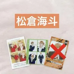 TravisJapan松倉海斗　推し証明写真　ハッピー4カット