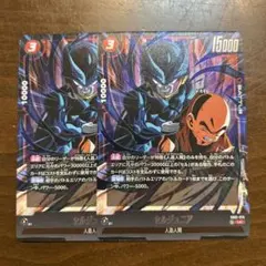 リミテッドパック02 セルジュニア　絵違い　2枚