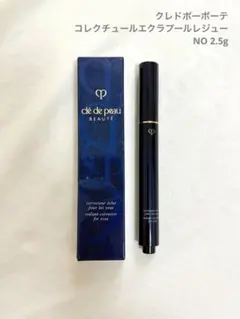 クレドポーボーテ コレクチュールエクラプールレジュー　NO 2.5g