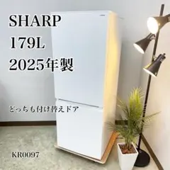 SHARP 冷蔵庫 小型 179L 2021年製 3ヶ月保証付 KR0057 SHARP 冷蔵庫 小型 179L 2021年製 3ヶ月保証付 KR0057 SHARP
