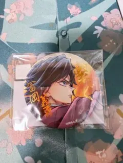 鬼滅の刃 WEBSHOPくじ E賞 冨岡義勇　箔押し缶バッジ